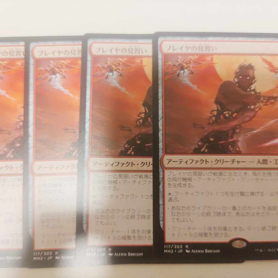 Breya's Apprentice Rare 117/303