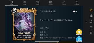 アルハマートの黒雷