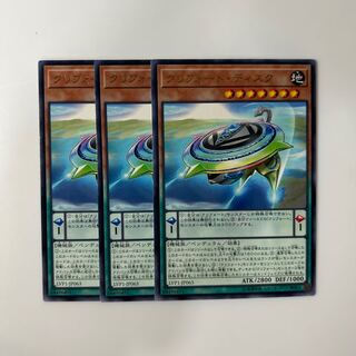 10110 クリフォート・ディスク レア JP063