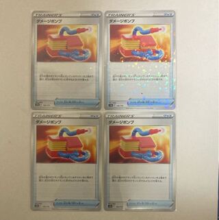 Damage pumps (Kira) 136/172 2pcs, normal 2pcs