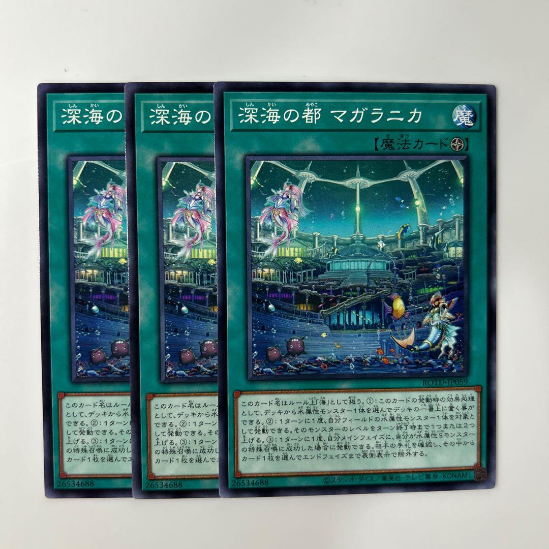 10111 Magellanica, the Deep Sea City $6169