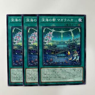 10111 Magellanica, the Deep Sea City $6169