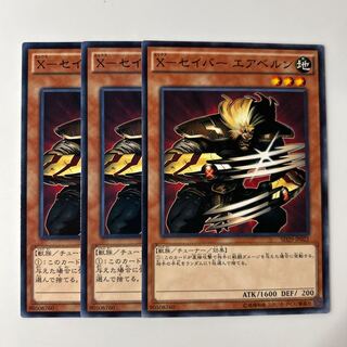 10112 X-Sabre Air Biancan $6170