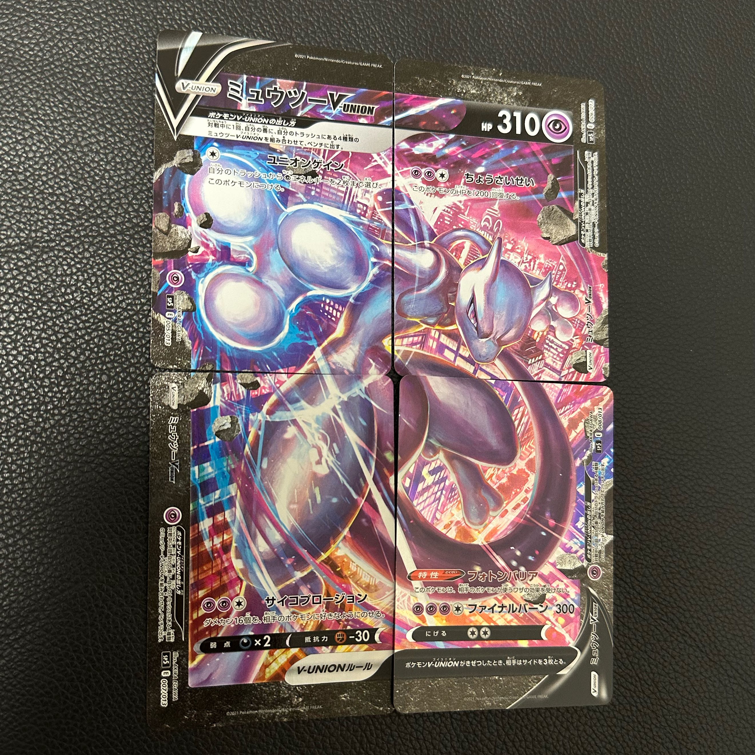 [Condition B] MewtwoVunion (set of 4) {005/013~008/013}