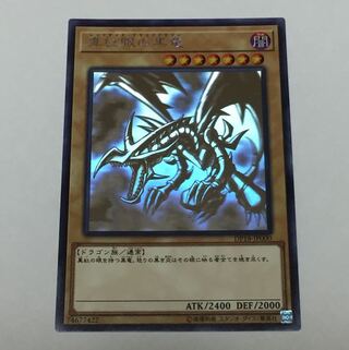 レッドアイズブラックドラゴン　ホロ 参考価格】遊戯王OCG デュエリストパック -レジェンド