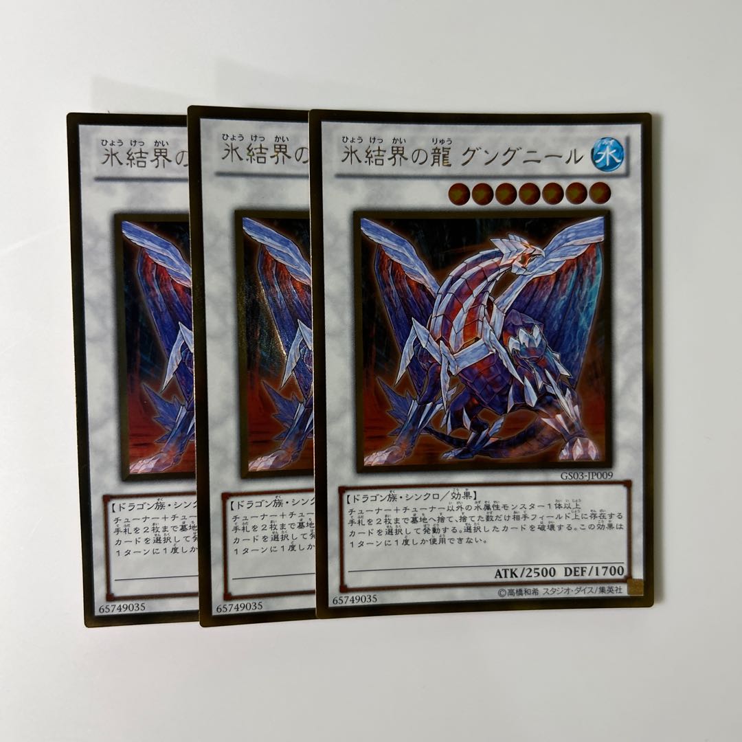 10121 Gungnir, Dragon of the Ice Barrier $6179