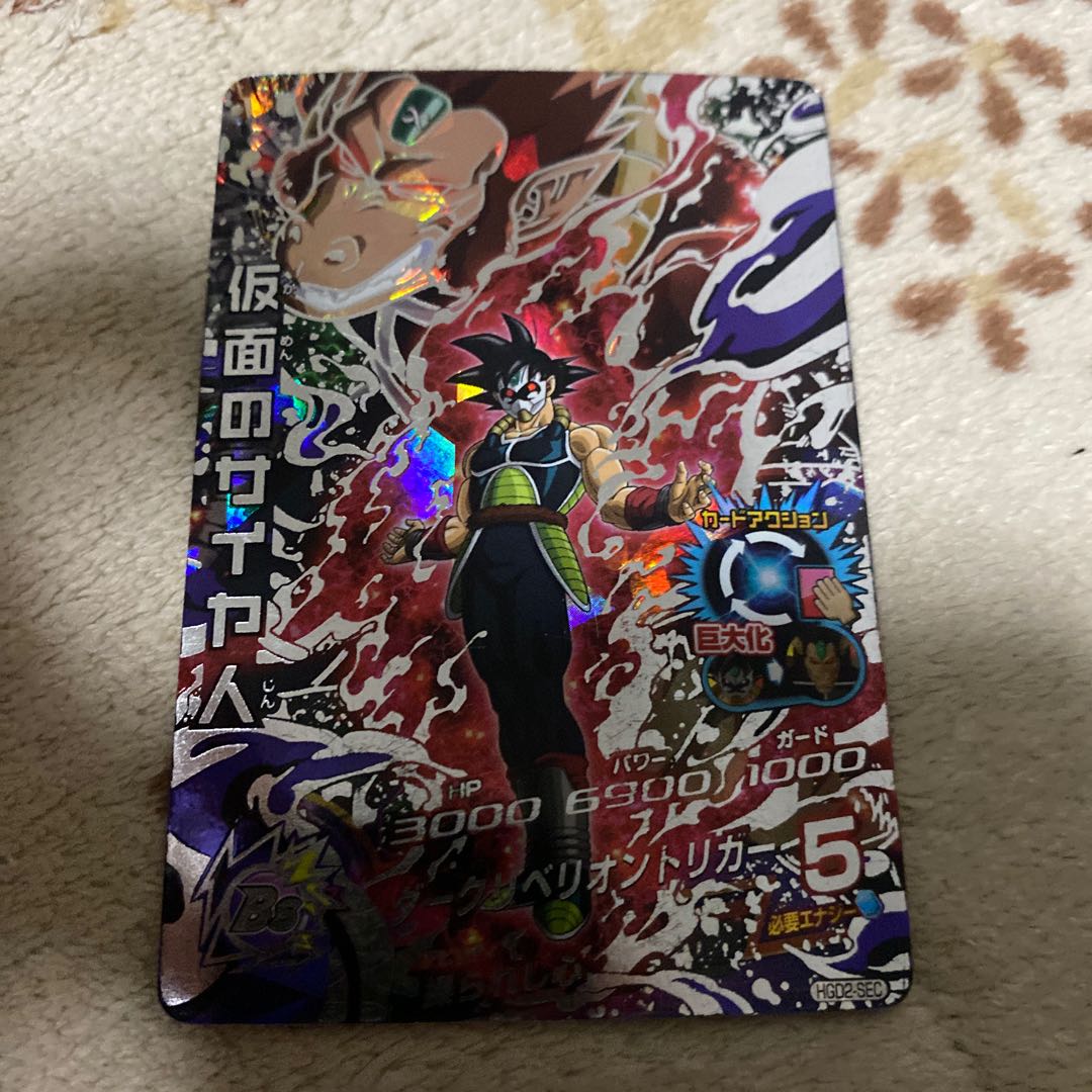 仮面のサイヤ人