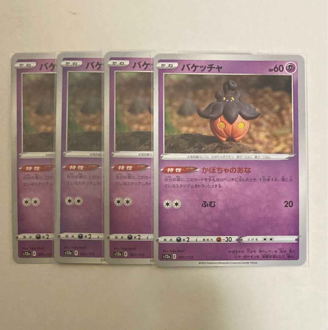 Pumpkaboo 061/172 4 sheets