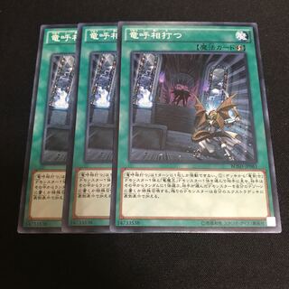 Draco Face-Off Normal JP061 3 sheets