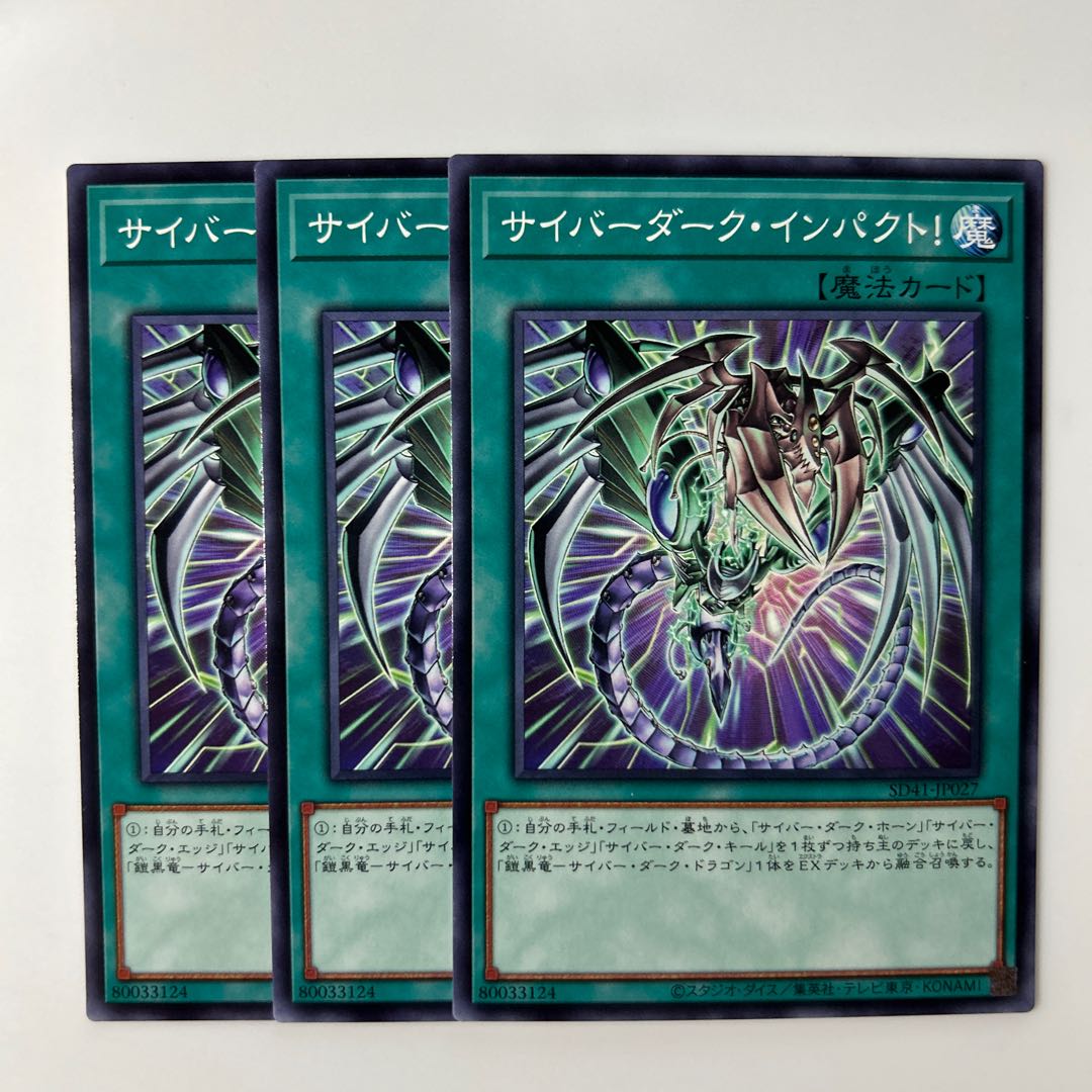 10123 Cyberdark Impact! $6184