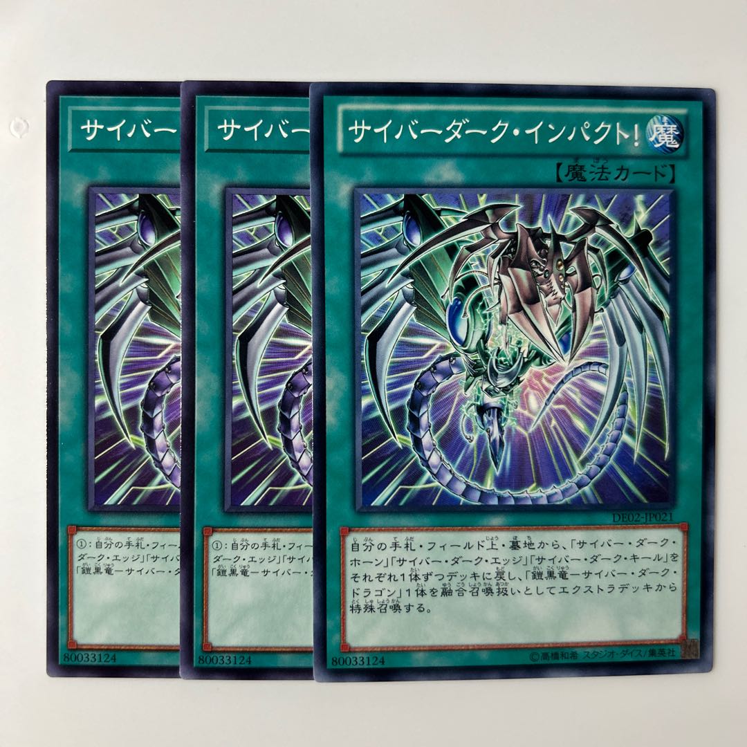 10124 Cyber Dark Impact! Normal JP021