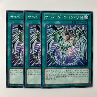 10124 サイバーダーク・インパクト! ノーマル JP021