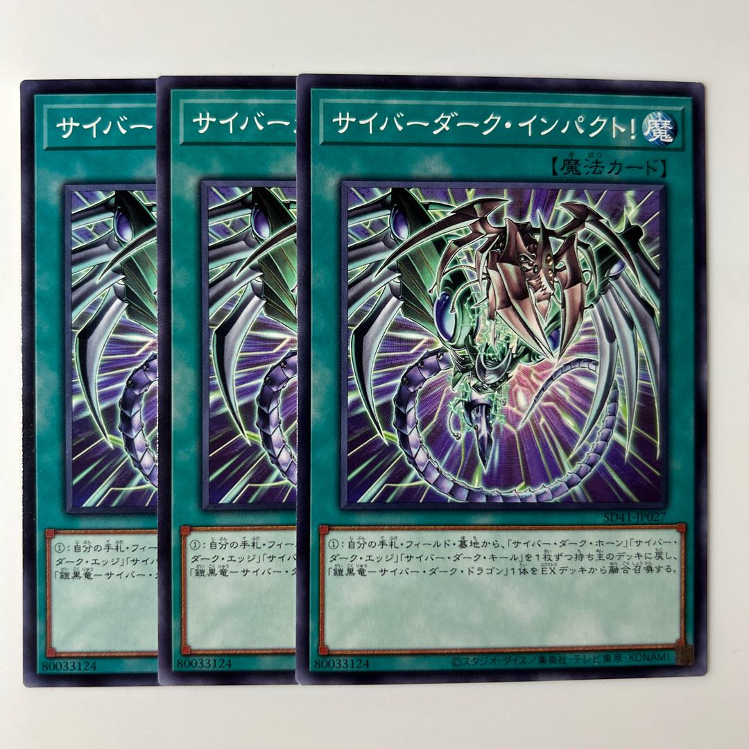 10125 サイバーダーク・インパクト! ノーマル JP021