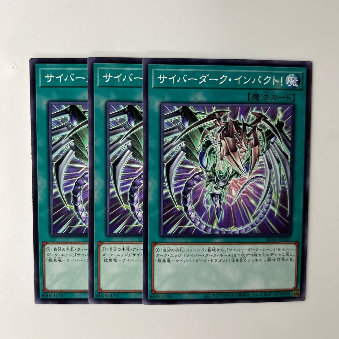 10126 Cyberdark Impact! $6187