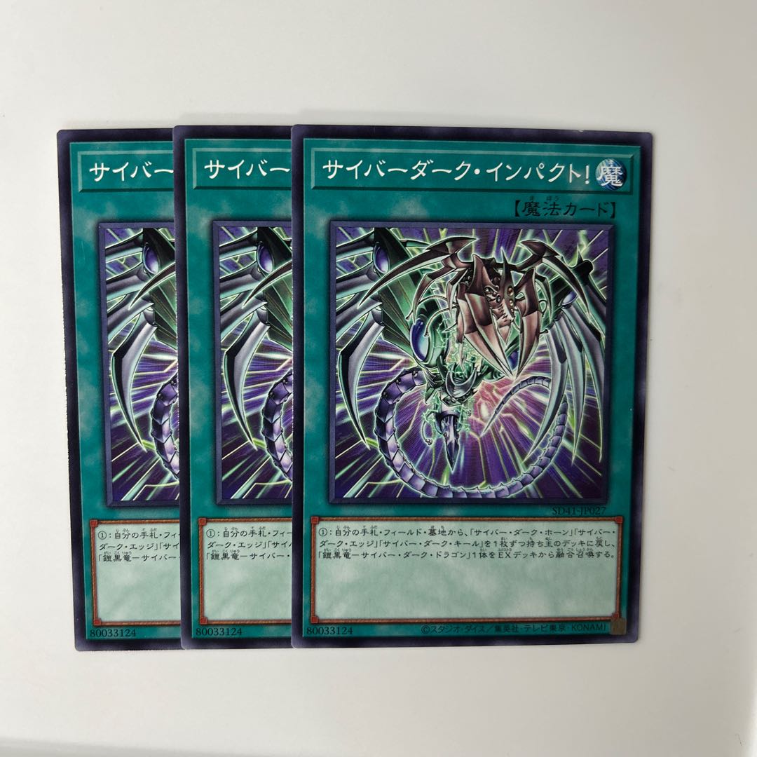 10127 Cyberdark Impact! $6188