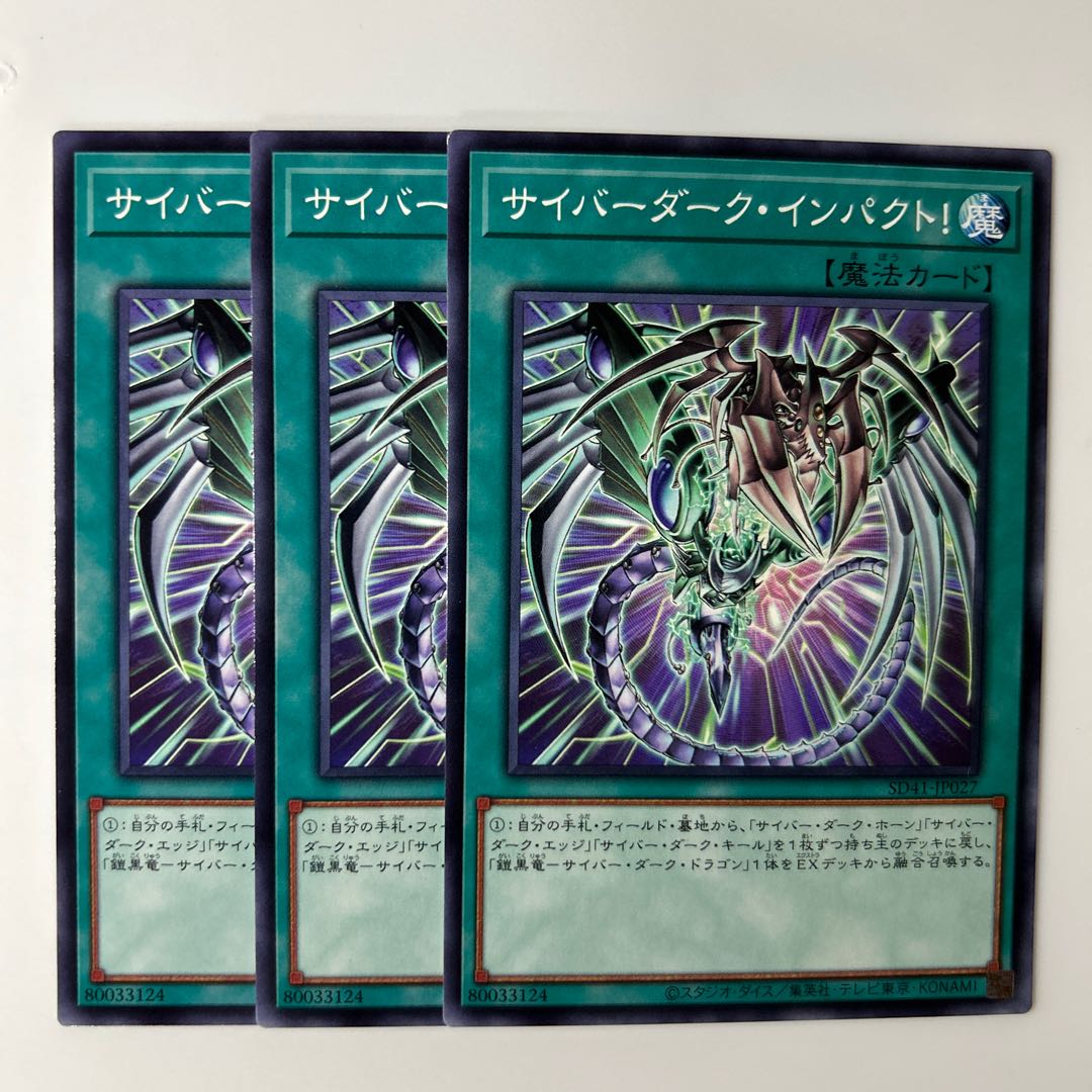 10128 Cyberdark Impact! $6189