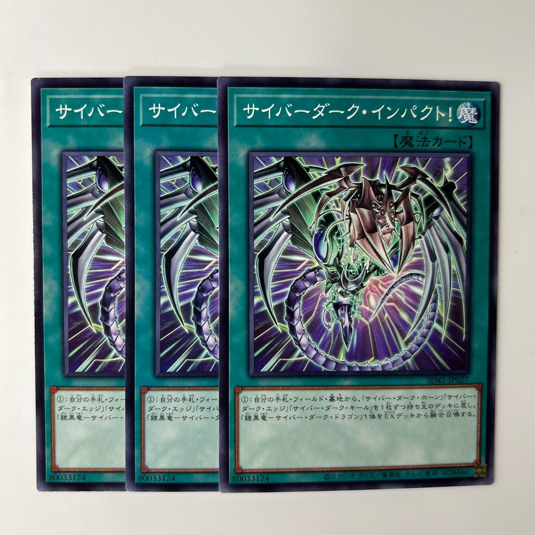 10129 Cyberdark Impact! $6190