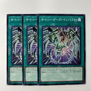 10130 サイバーダーク・インパクト! ノーマル JP021