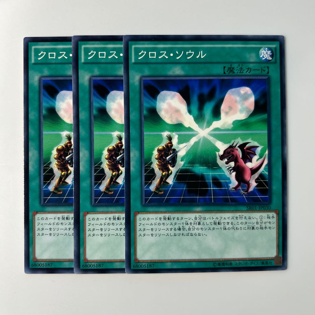 10131 Soul Exchange $6192