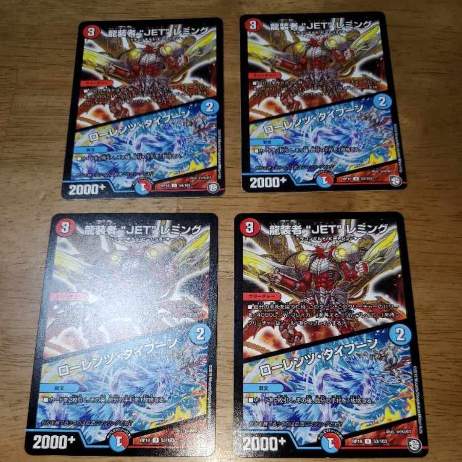 龍装者“JET”レミング｜ローレンツ・タイフーン U 53/103