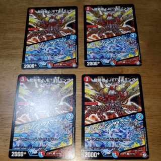 龍装者“JET”レミング｜ローレンツ・タイフーン U 53/103