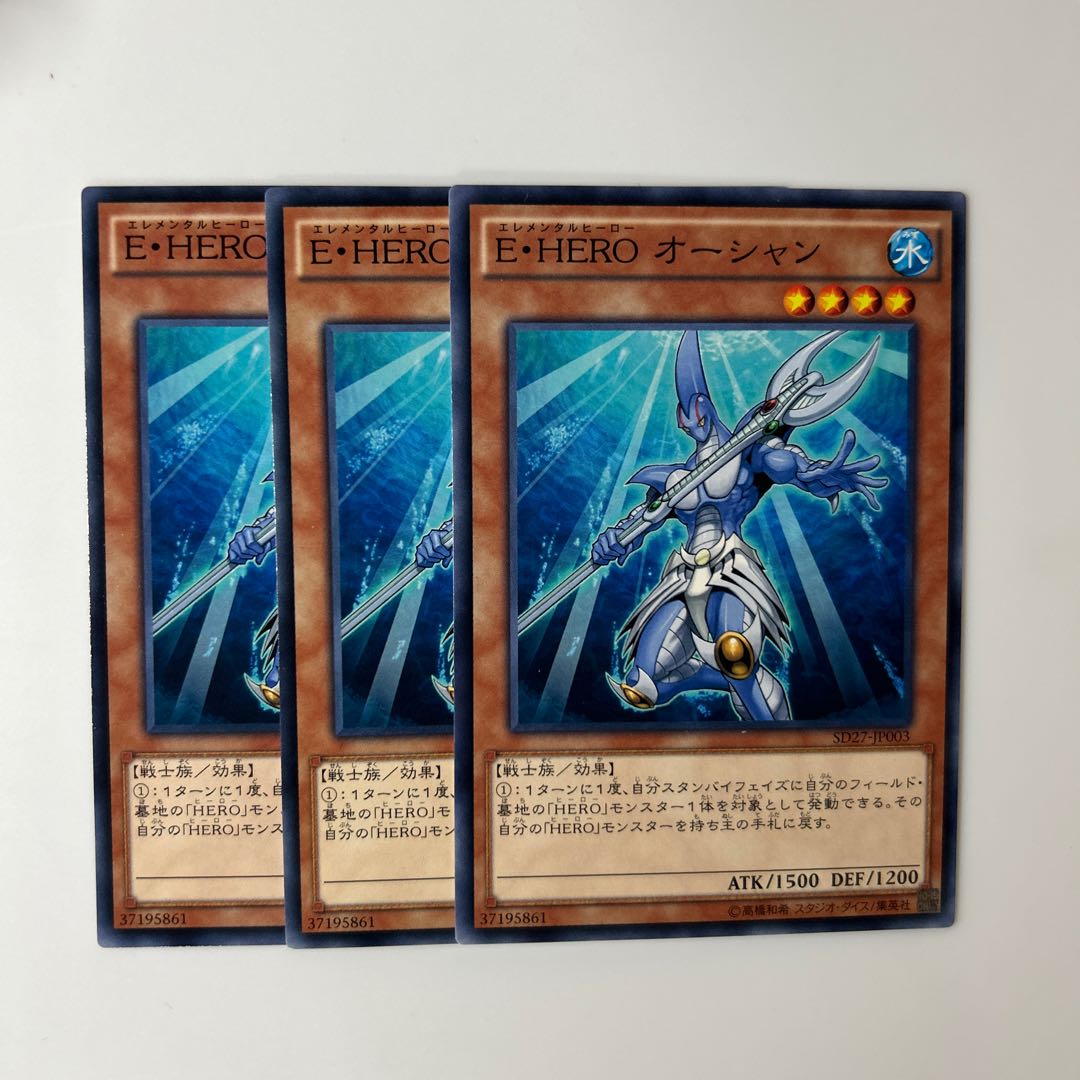 10133 Elemental HERO Ocean $6194