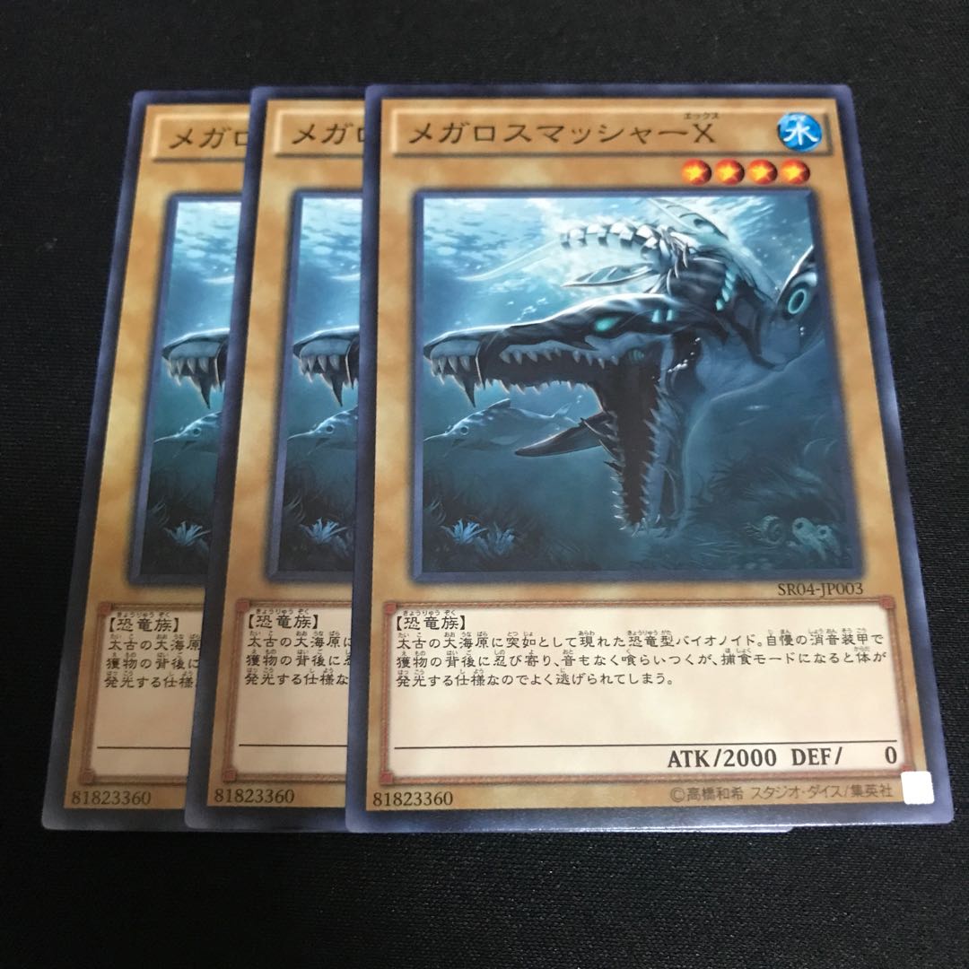 Megalosmasher X Normal JP003 3 copies