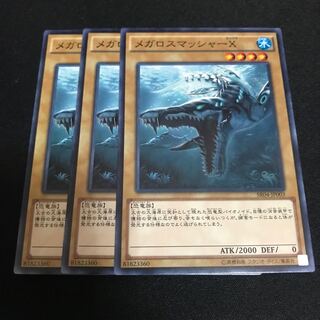 Megalosmasher X Normal JP003 3 copies