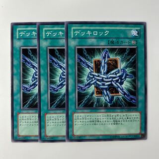 Deck Lockdown $6199 1枚