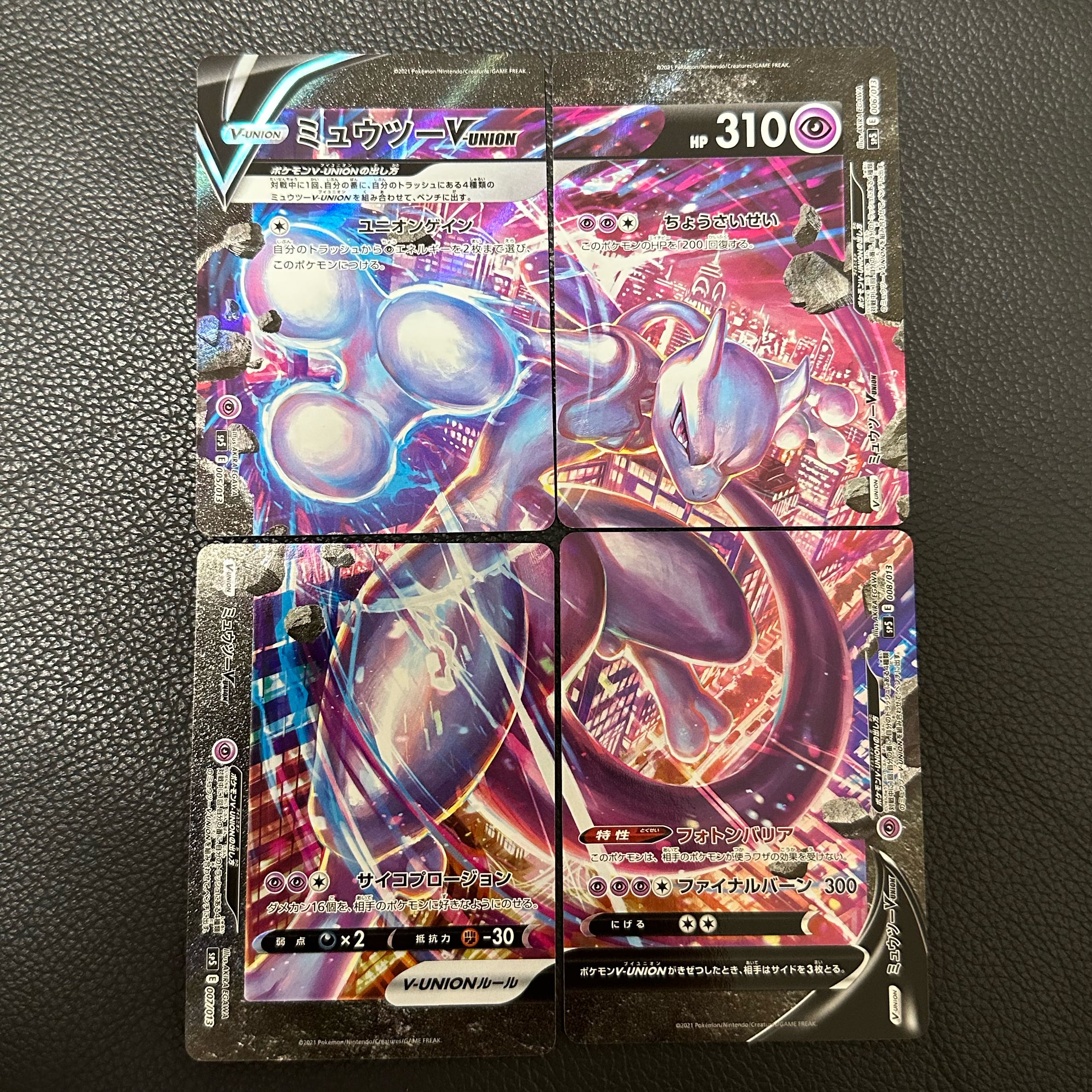 [Condition A] MewtwoVunion (set of 4) {005/013~008/013}