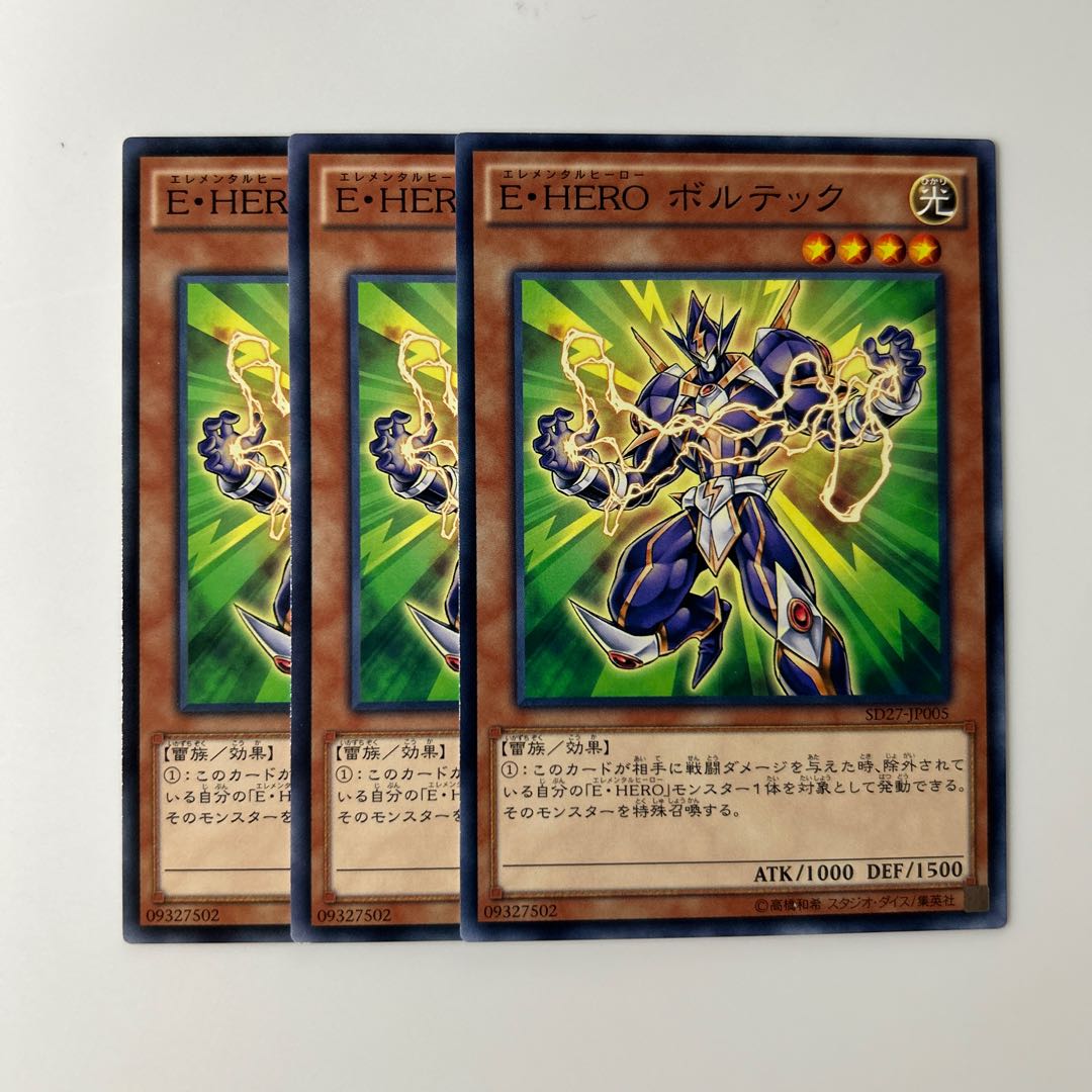 10139 Elemental HERO Voltic $6202