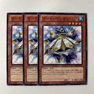 10140 ガード・ペンギン ノーマル JP005