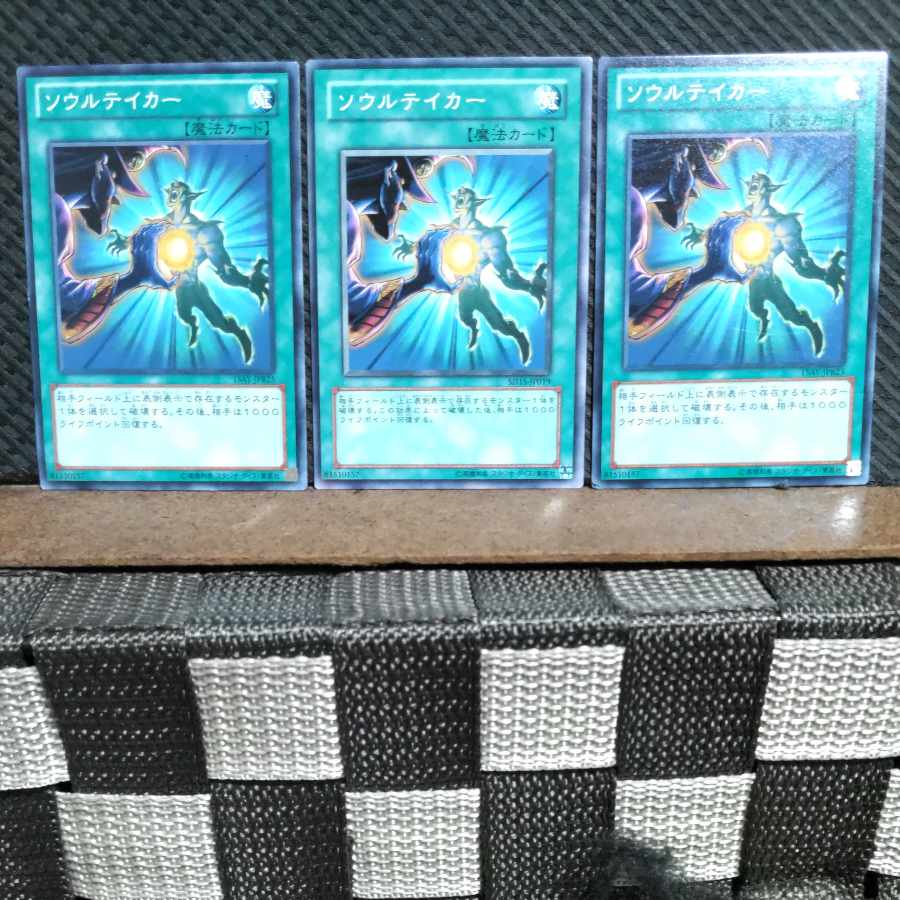 Popotan] Yu-Gi-Oh! #1564 Soul Taker - Normal - 3