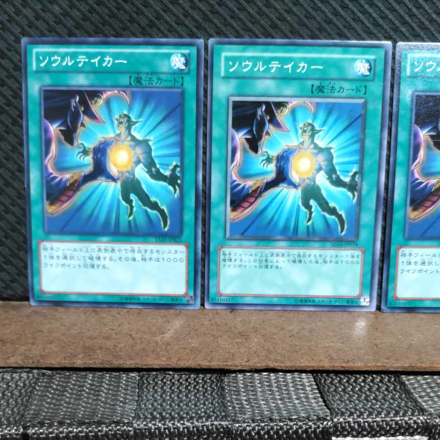 Popotan] Yu-Gi-Oh! #1564 Soul Taker - Normal - 3