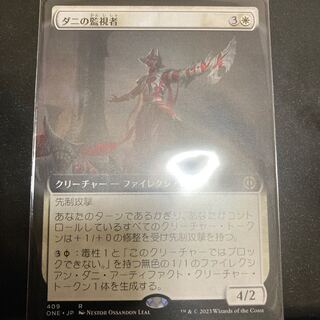 Mite Watcher Extended Art 1枚