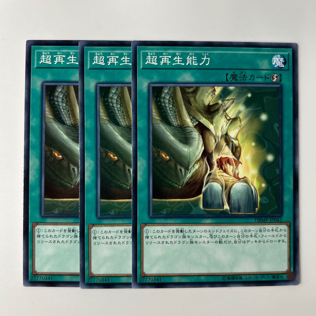 Super Rejuvenation $6209