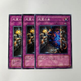 10144 死霊の巣 ノーマル JP033