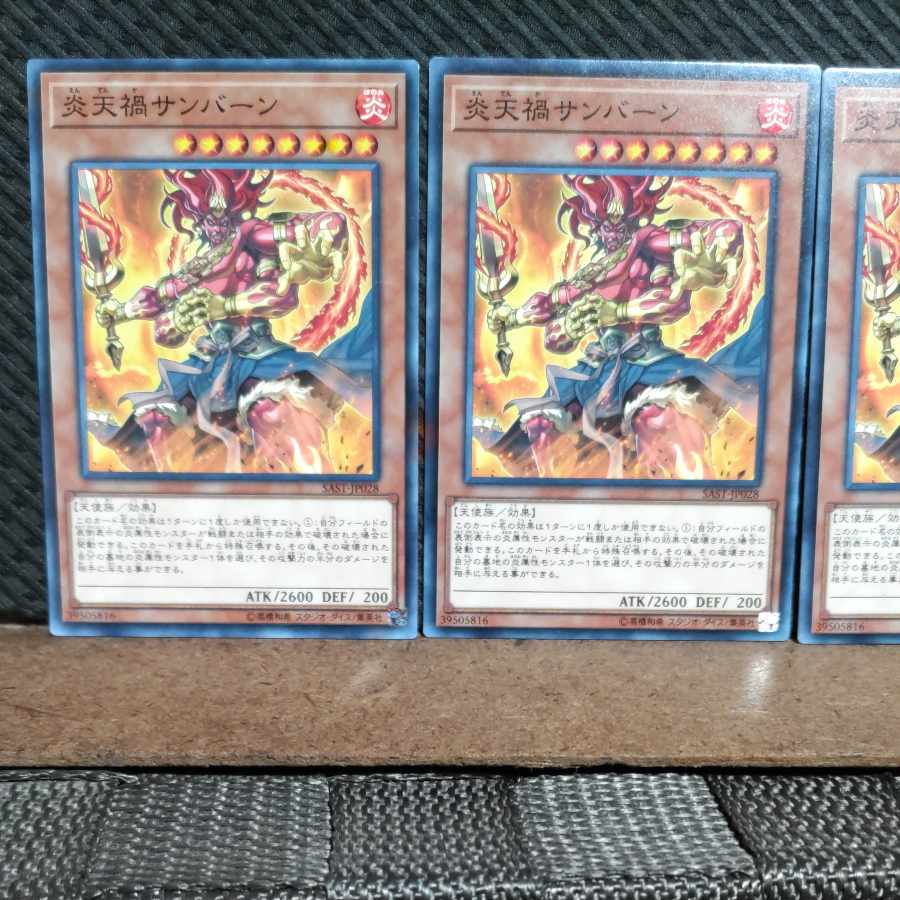 Popotan] Yu-Gi-Oh #1566 Cataclysmic Scorching Sunburner 3 normal