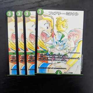 Fairy Miracle 4-piece set