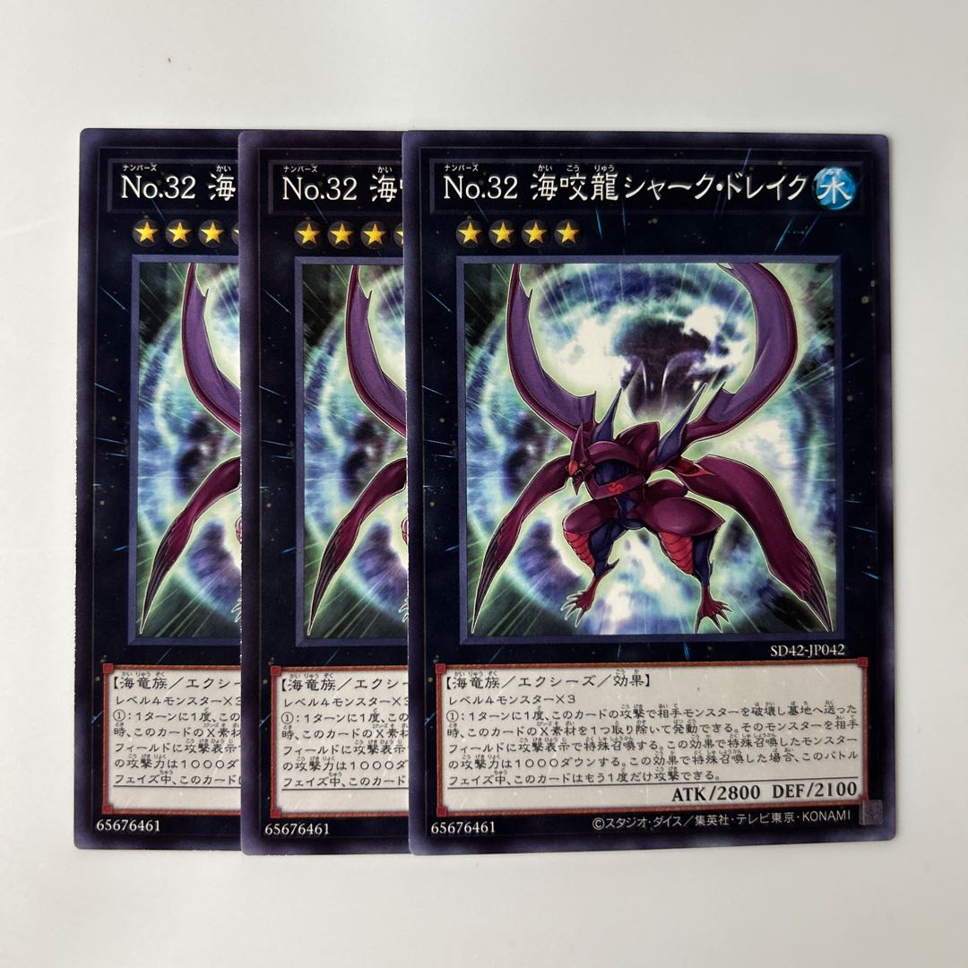 10146 Number 32: Shark Drake $6213