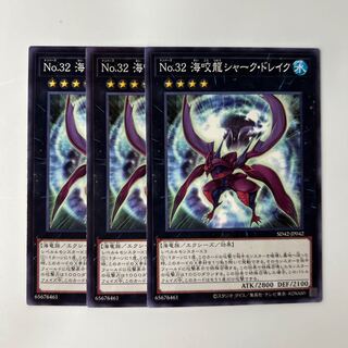 10146 No.32 海咬龍シャーク・ドレイク ノーマル AC04-JP039