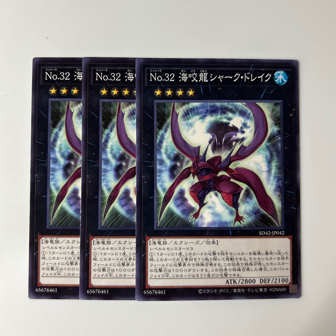 10147 Number 32: Shark Drake $6214