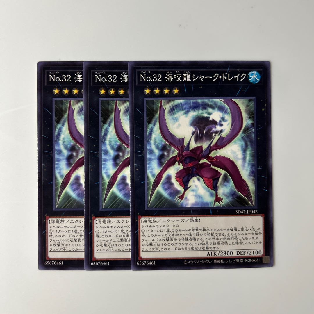 10148 Number 32: Shark Drake $6215