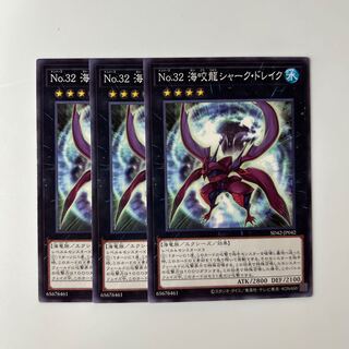 10149 No.32 海咬龍シャーク・ドレイク ノーマル AC04-JP039