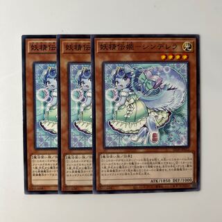 10150 妖精伝姫-シンデレラ ノーマルレア JP035