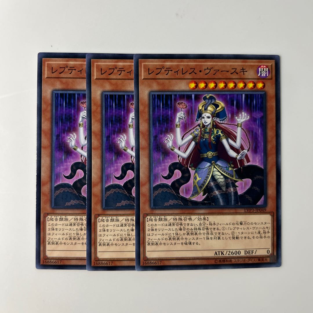 10152 Reptilianne Vaskii $6219