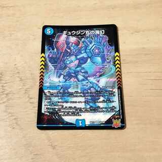 Sale Gyujin Maru's Umi Gen SR S3/S8