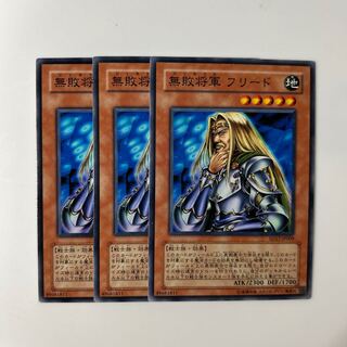 遊戯王 無敗将軍 フリード ウルトラレア PSA10 無敗将軍 フリード 価格相場(値段)・最安値(遊戯王) | トレカネット