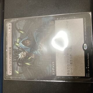 ファイレクシアの闘技場　拡張アート