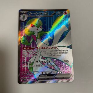 サーナイトex SR 092/078